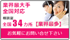 愛知県のあい探偵　全国支社一覧。全国72拠点。相談室全国34カ所設置。お気軽にお問い合わせください。
